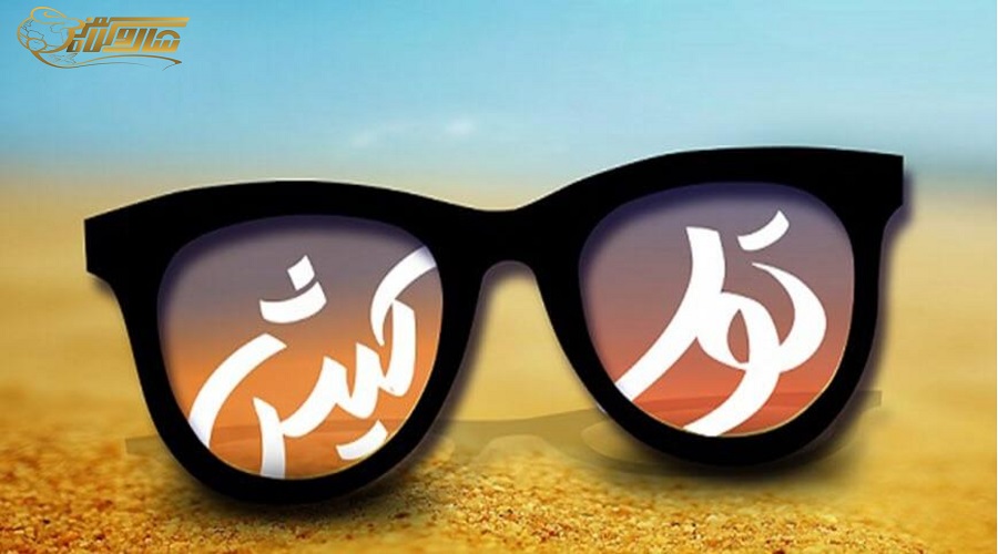 تور کیش ارزان