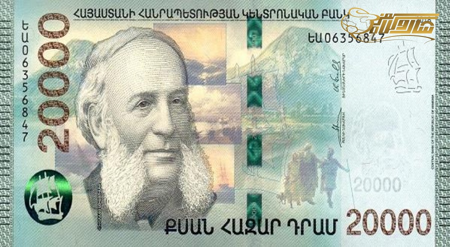 واحد پول کشور ارمنستان در تیر 1405