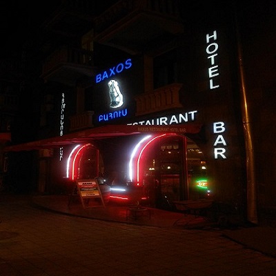 هتل باکسوس ایروان