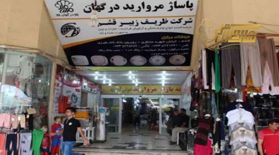 بهترین زمان برای خرید تور قشم شهریور ۱۴۰۵ | نکات طلایی برای انتخاب هوشمندانه