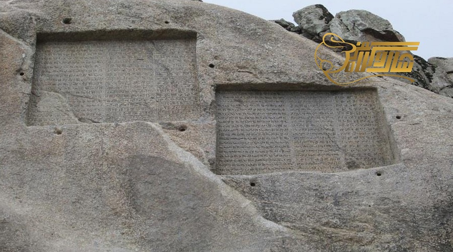بازدید از کتیبه خشایارشا در تور وان تابستان 1404