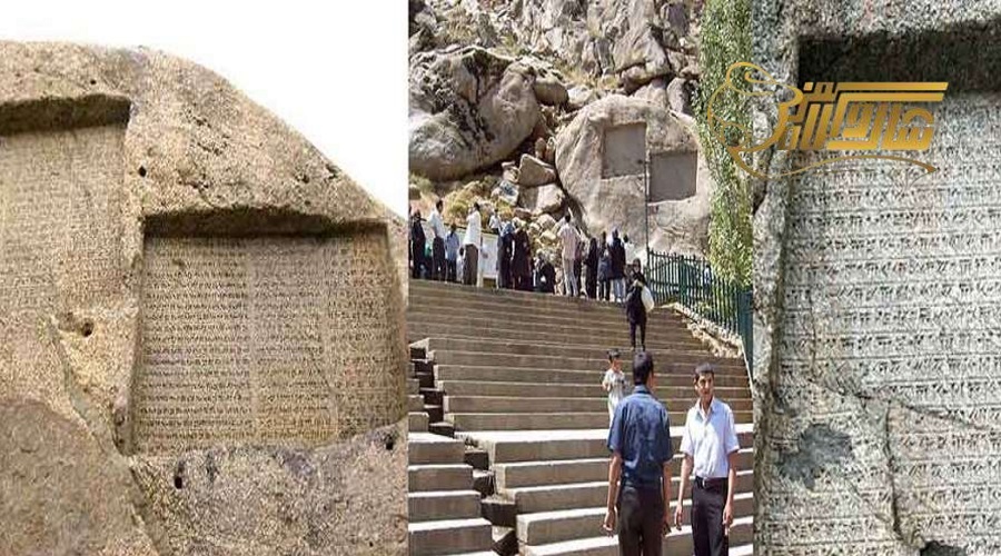 بازدید از کتیبه خشایارشا در تور وان فروردین ۱۴۰۵ ðð¾