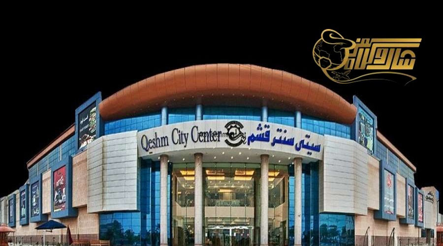 مراکز خرید در تور قشم بهار 1405