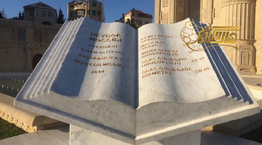 بازدید از مسجد حیدر در تور باکو تیر 1405