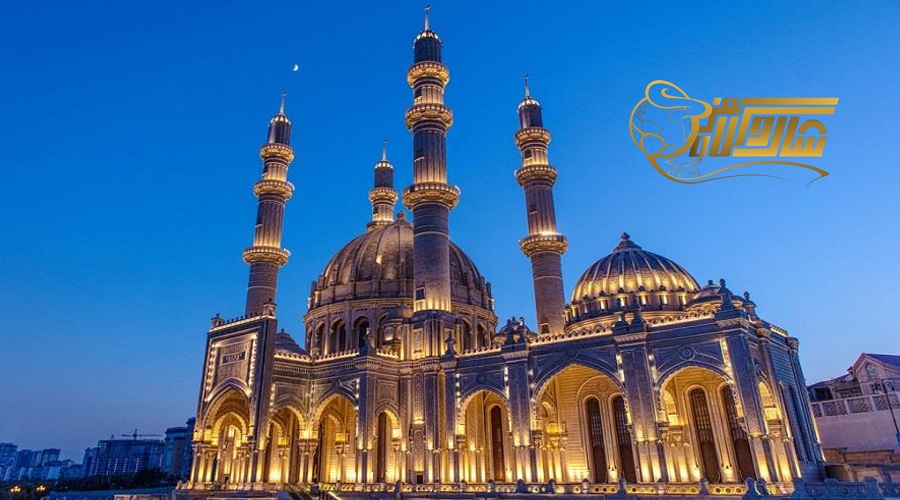 بازدید از مسجد حیدر در تور باکو دی ۱۴۰۴ – بزرگ‌ترین مسجد آذربایجان! ð✨