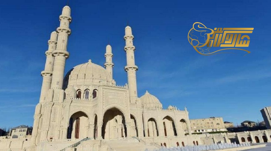 مسجد حیدر؛ بزرگ‌ترین مسجد باکو در تور نوروز 1405 ð✨