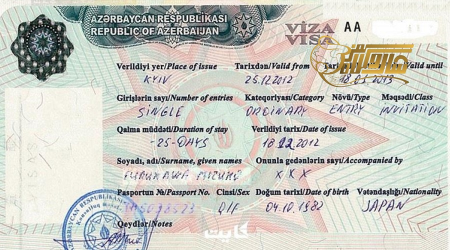 مدارک مورد نیاز برای ویزای باکو و انواع آن