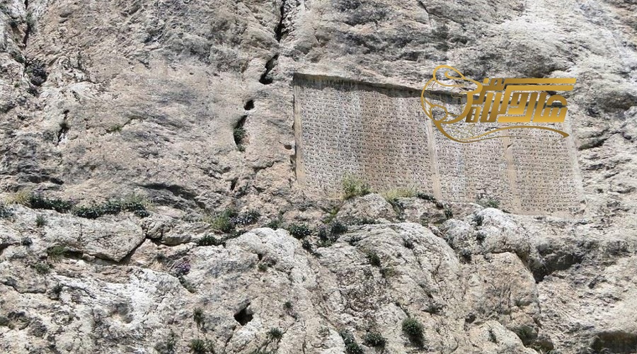 بازدید از کتیبه خشایارشا در تور وان نوروز ۱۴۰۵ ð️✨