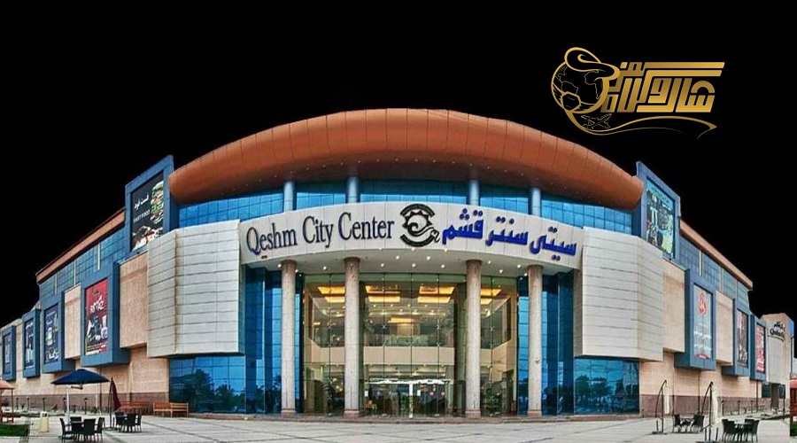 خرید در تور قشم مهر 1404