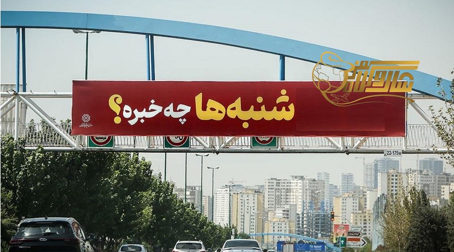 روز شنبه را برای تور کیش پاییز 1404 انتخاب کنید!