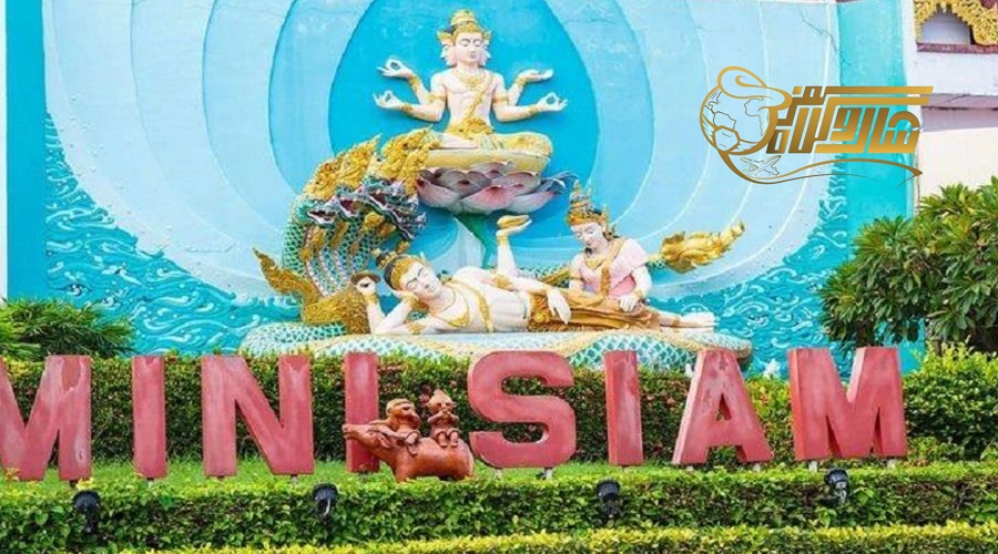 بازدید از پارک مینی سیام در تور پاتایا تیر 1405