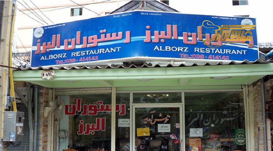 رفتن به بهترین رستوران ها در تور پاتایا خرداد 1405