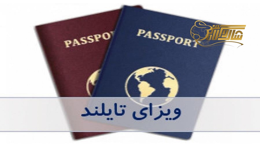 مدارک مورد نیاز ویزای تایلند برای تور پوکت بهمن ۱۴۰۴ ð✈️