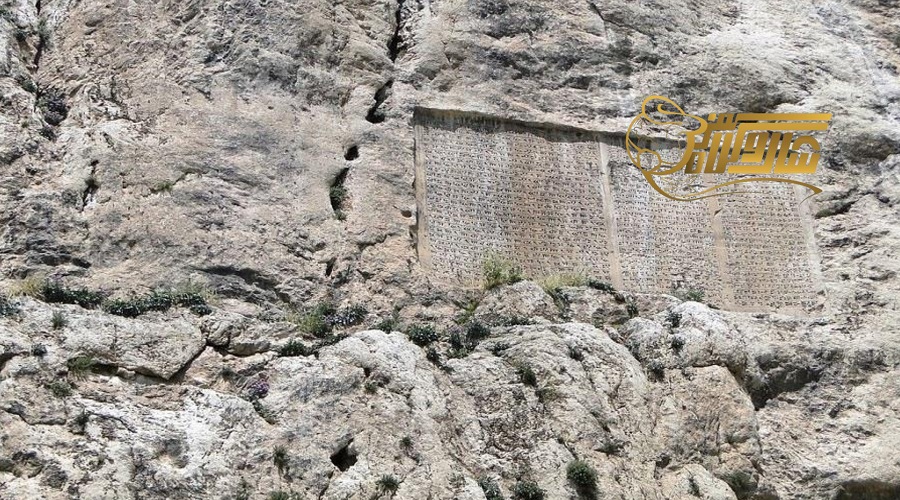 بازدید از کتیبه خشایارشا در تور وان زمستان 1404