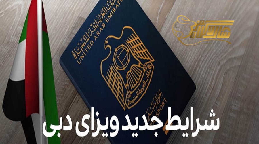 شرایط ویزای کشور امارات برای تور دبی اسفند ۱۴۰۴ ð«ð