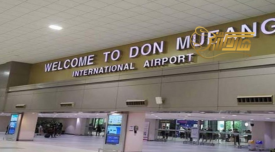 فرودگاه بین‌المللی دن موئنگ در تور بانکوک آذر 1402
