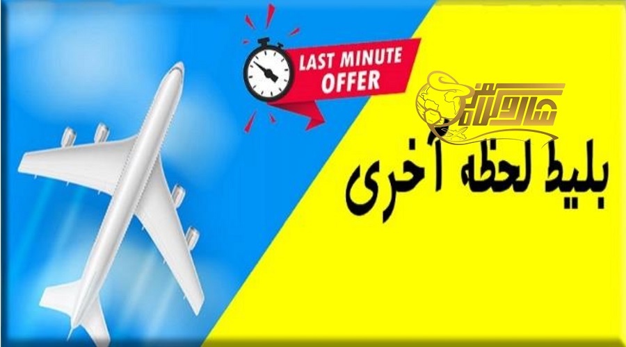 تور لحظه آخری سامویی در اردیبهشت 1405