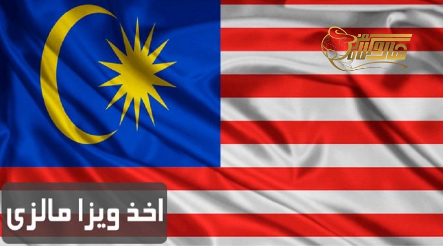 مدارک مورد نیاز برای تور مالزی دی ۱۴۰۴ ✈️