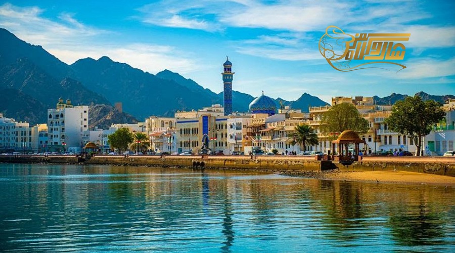 بازدید از شهر مسقط در تور عمان پاییز 1404
