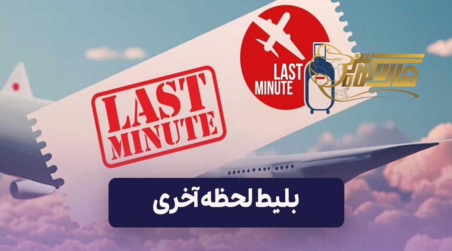 تور لحظه آخری بانکوک ویژه نوروز ۱۴۰۵ ð✈️