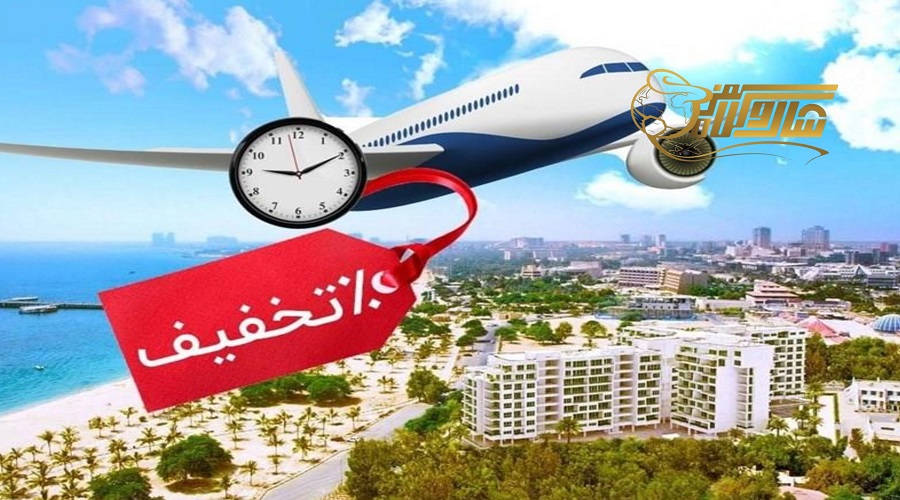 تور لحظه آخری کیش ویژه نوروز ۱۴۰۵؛ سفر ارزان اما محدود! ð