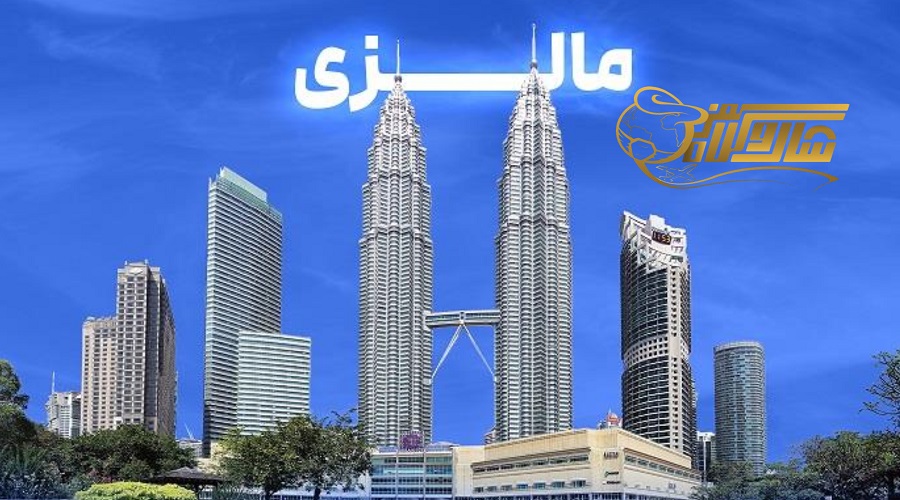 قیمت آفرهای تور مالزی نوروز ۱۴۰۵ ð°ð´