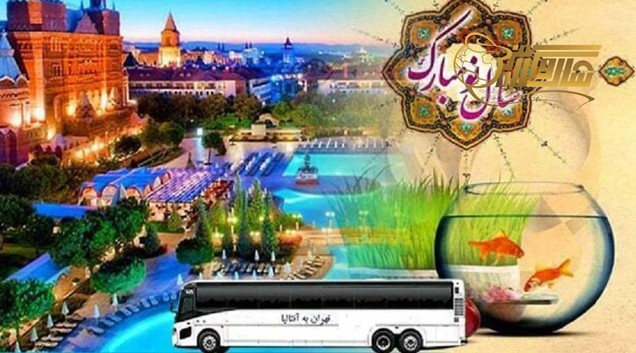 قیمت تور زمینی آنتالیا نوروز ۱۴۰۵ – چطور بهترین گزینه را انتخاب کنیم؟
